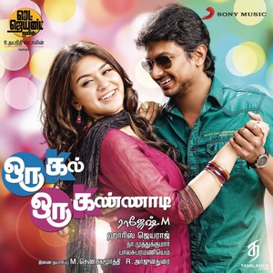 Oru Kal Oru Kannadi (2012) (Harris Jayaraj)